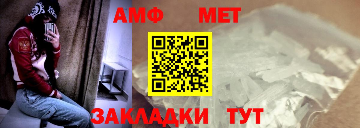 Амфетамин 97% Комсомольск-на-Амуре