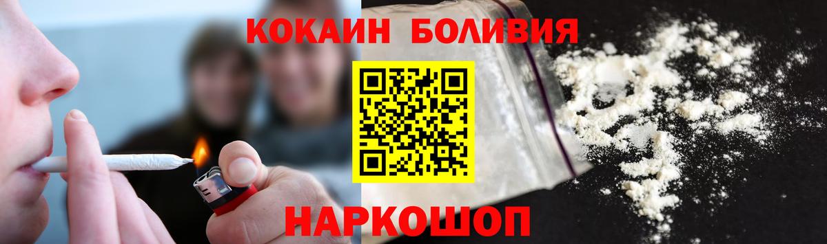 COCAIN 97% Комсомольск-на-Амуре