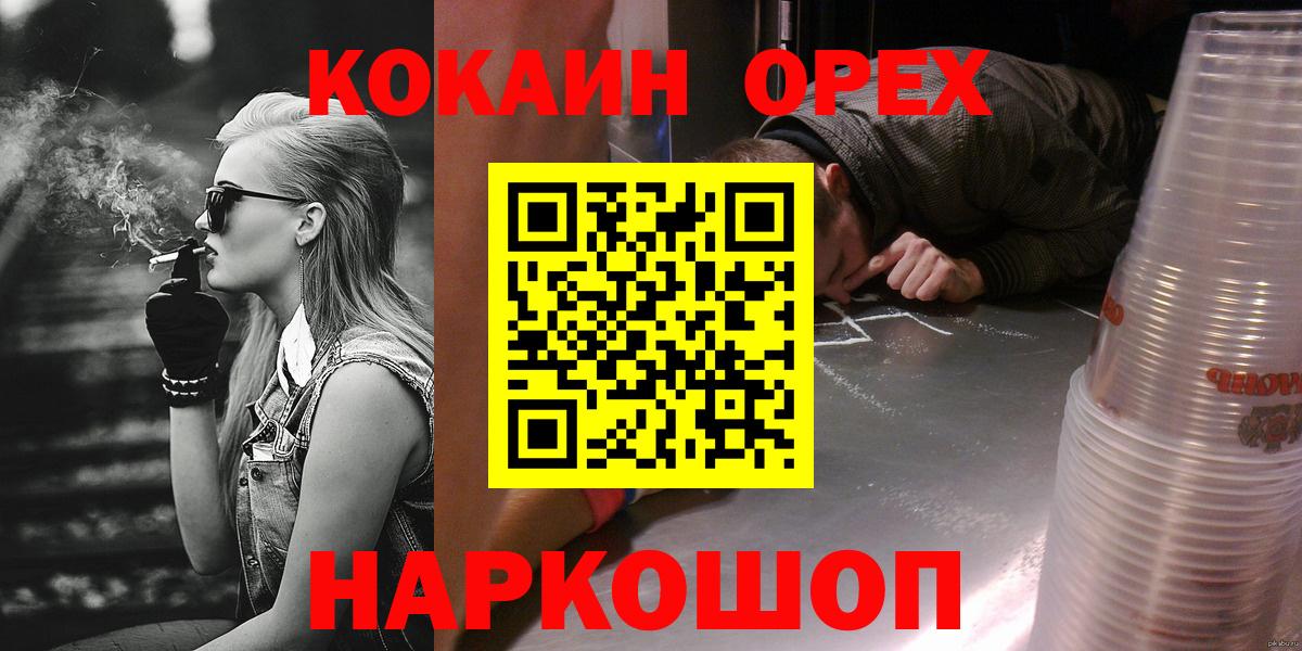 Кокаин Боливия  Вход с VPN  Комсомольск-на-Амуре 
