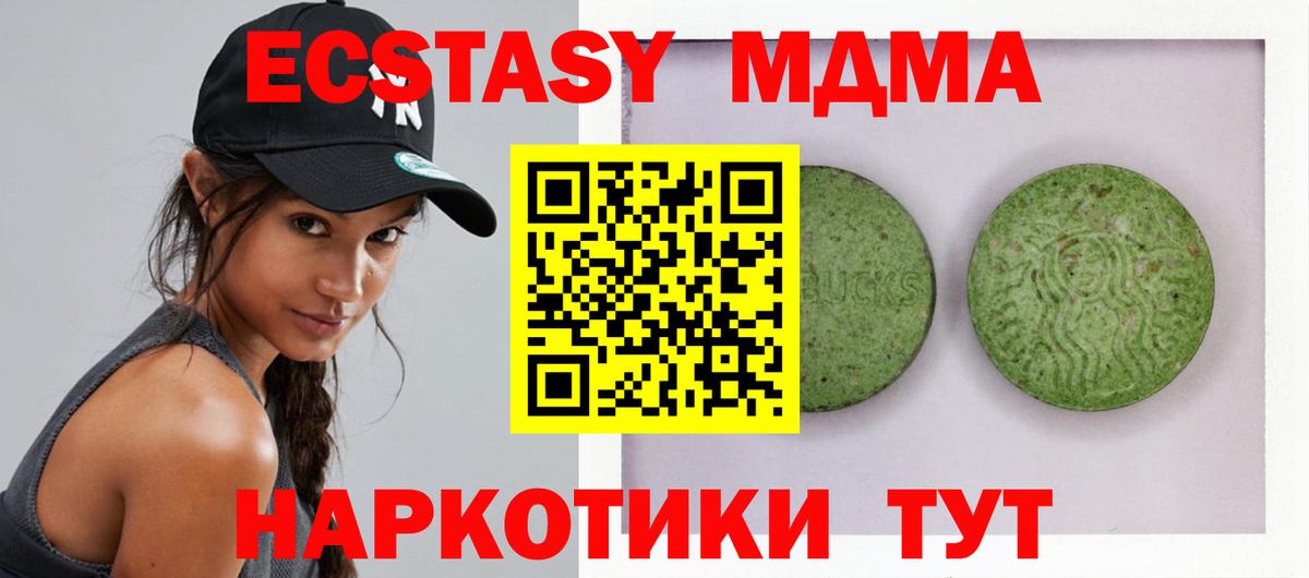ЭКСТАЗИ 99% Комсомольск-на-Амуре