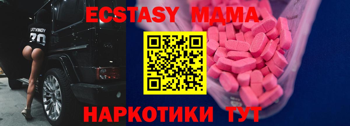 Ecstasy  ЭКСТАЗИ XTC  Вход с VPN  Комсомольск-на-Амуре 