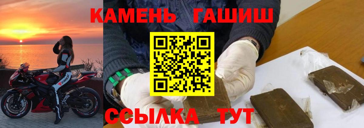Комсомольск-на-Амуре  Гашиш индика сатива  ГАШИШ гашик  Вход с VPN 