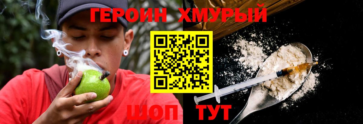 Героин афганец  Вход с VPN  Комсомольск-на-Амуре 