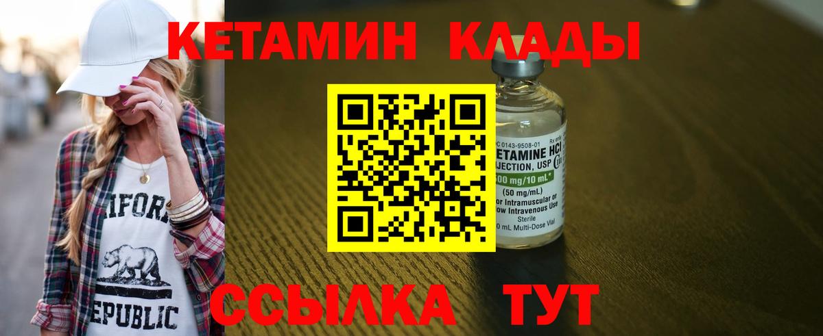 Комсомольск-на-Амуре  Кетамин ketamine  КЕТАМИН ketamine  Вход с VPN 