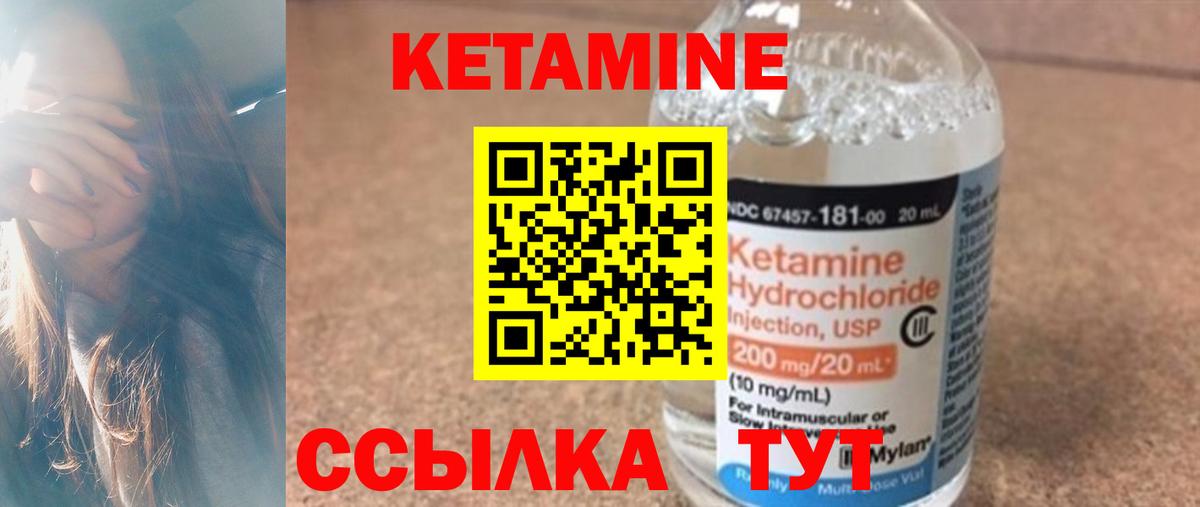 Кетамин ketamine Комсомольск-на-Амуре