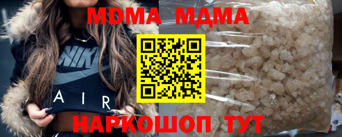 MDMA Molly Комсомольск-на-Амуре
