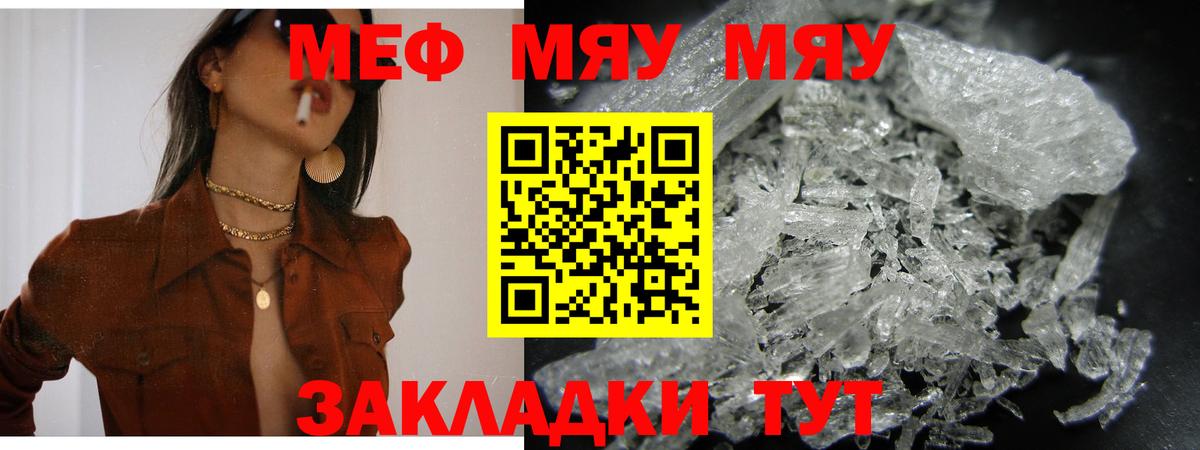 Комсомольск-на-Амуре  Мефедрон мяу мяу  МЯУ-МЯУ  Вход с VPN  МЯУ-МЯУ 4 MMC 