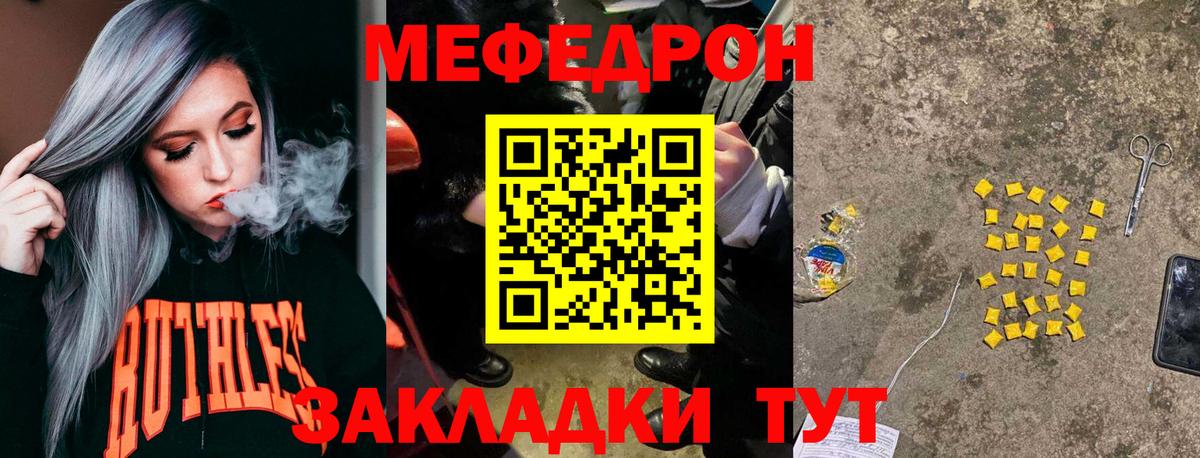 Меф кристаллы Комсомольск-на-Амуре