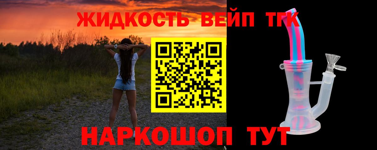 Комсомольск-на-Амуре  Дистиллят ТГК жижа  ТГК вейп с тгк  ОМГ ОМГ tor  Вход с VPN 