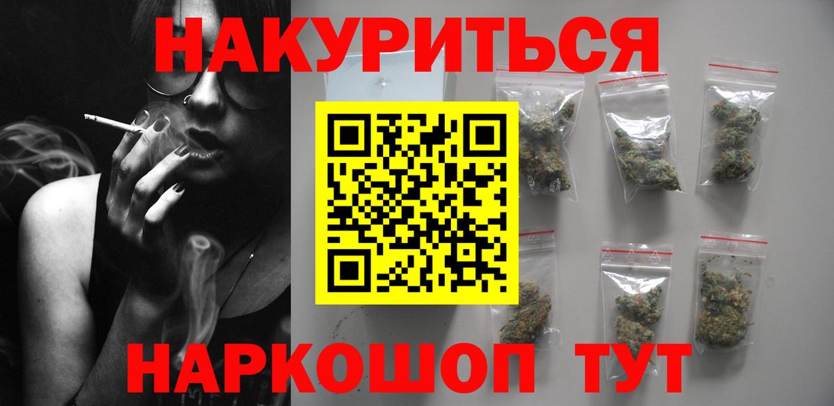 Бошки Шишки SATIVA & INDICA  Вход с VPN  Бошки марихуана White Widow  Бошки Шишки White Widow  Комсомольск-на-Амуре 